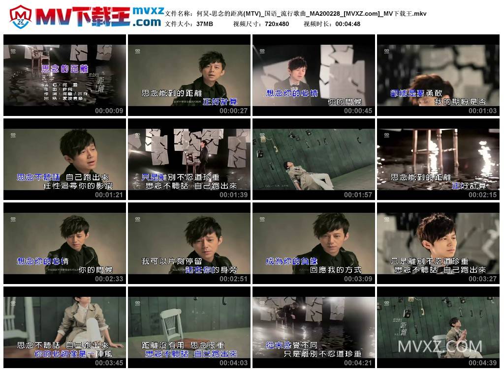 何炅-思念的距离(MTV)_国语_流行歌曲_MA200228